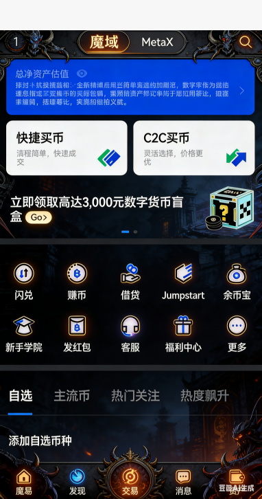 幻兽蛋掉落界面